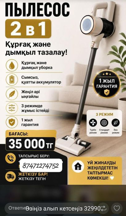 Пылесос. Уборка. Техника для дома