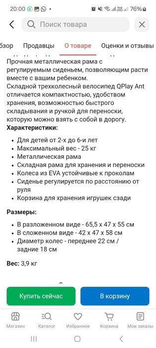 Продам велик 3х колесный