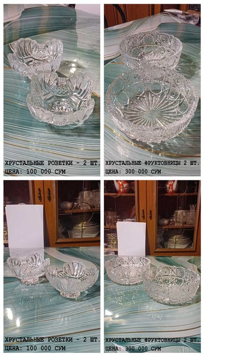 Хрусталь эпохи СССР