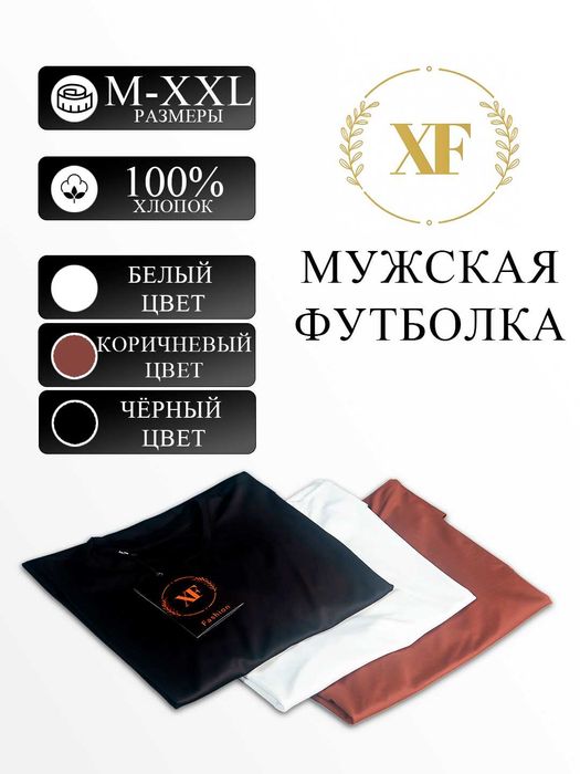 XF brendi – sifat, uslub va ishonch bir joyda.