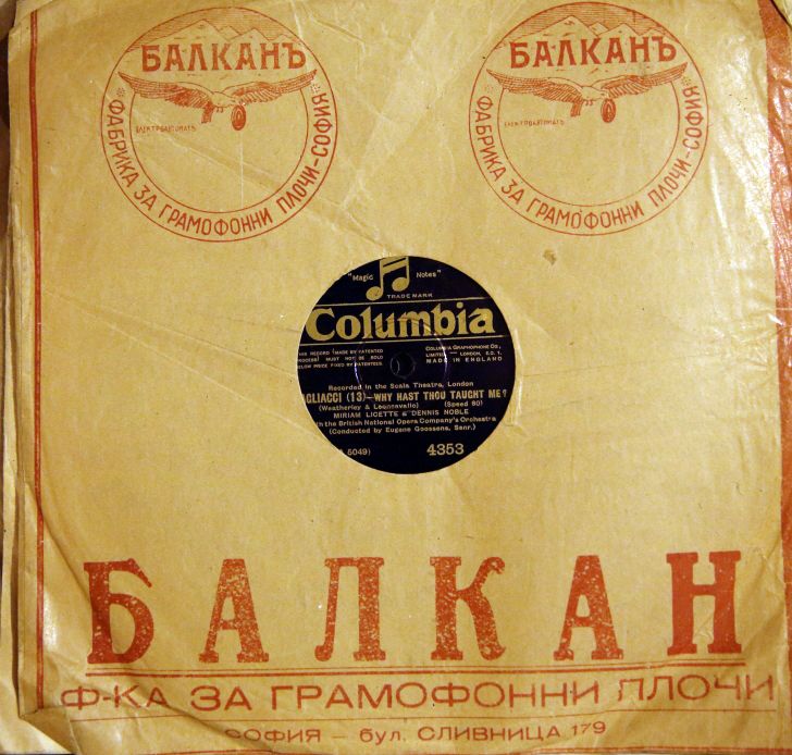 Продавам старинни грамофонни плочи Supraphon, Балкан и пр. - като нови
