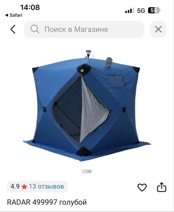 Палатка Radar 3 местная