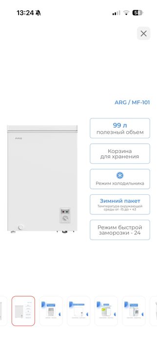 Морозильники 99 лтр
