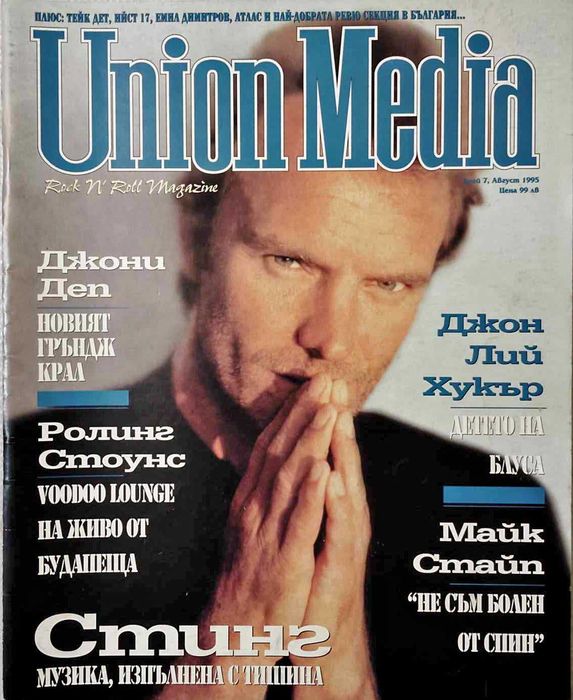 Стари музикални списания и вестници