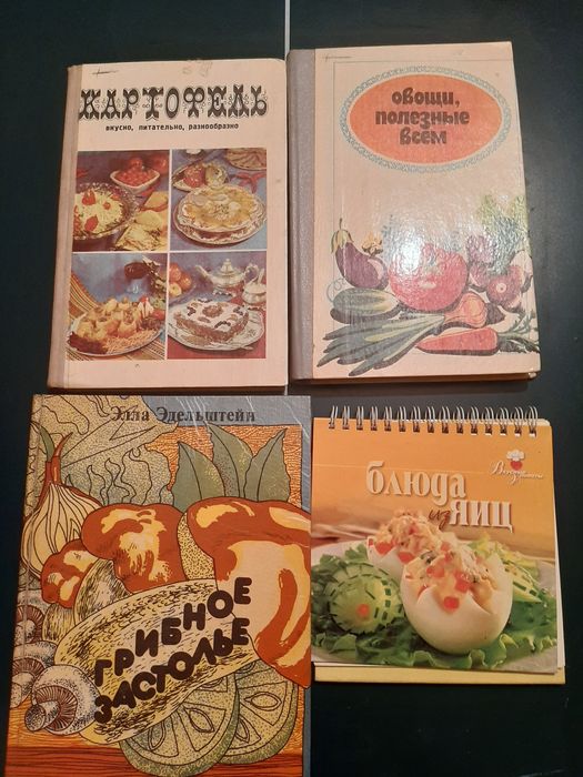 Книги с рецептами