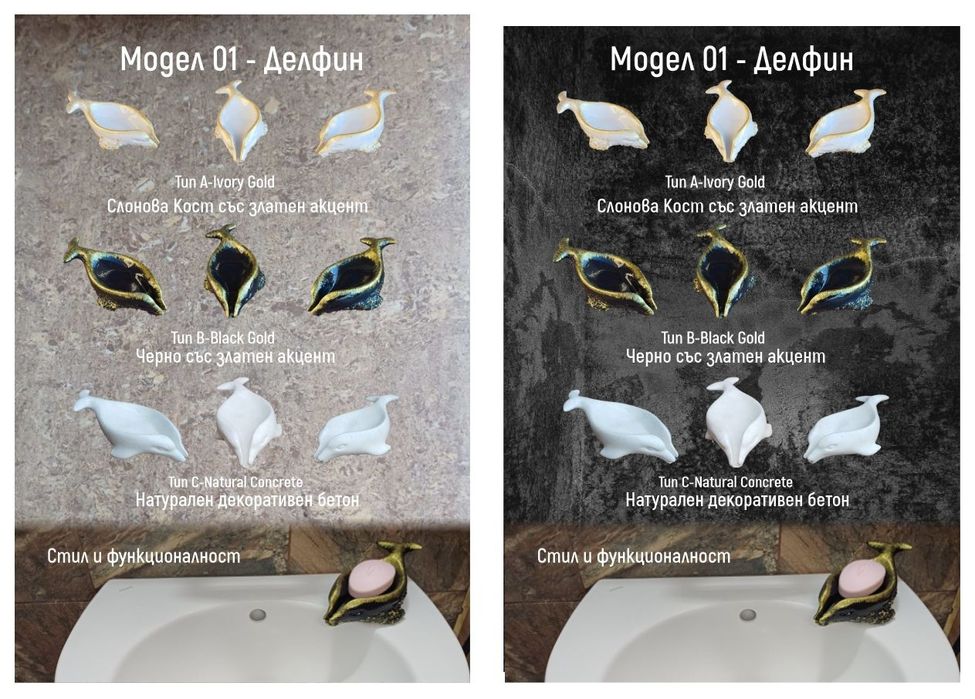 Дизайнерски поставки за сапун от декоративен бетон с канал за отичане