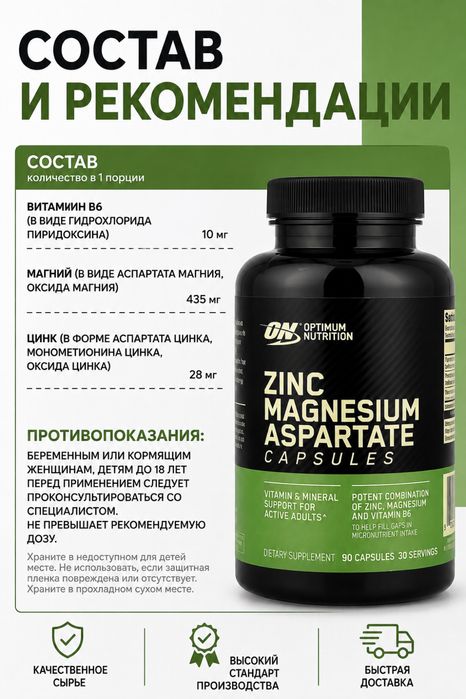 Optimum Nutrition ZMA 90 капсул. Цинк + магний + витамин В6