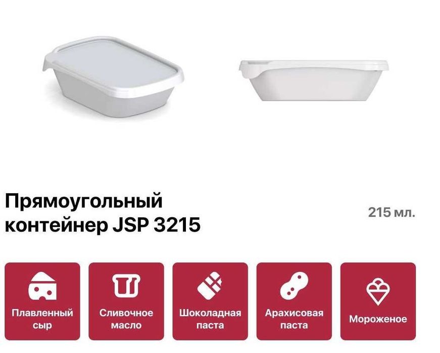 Контейнеры, тара, Пластмассовая тара для продукции