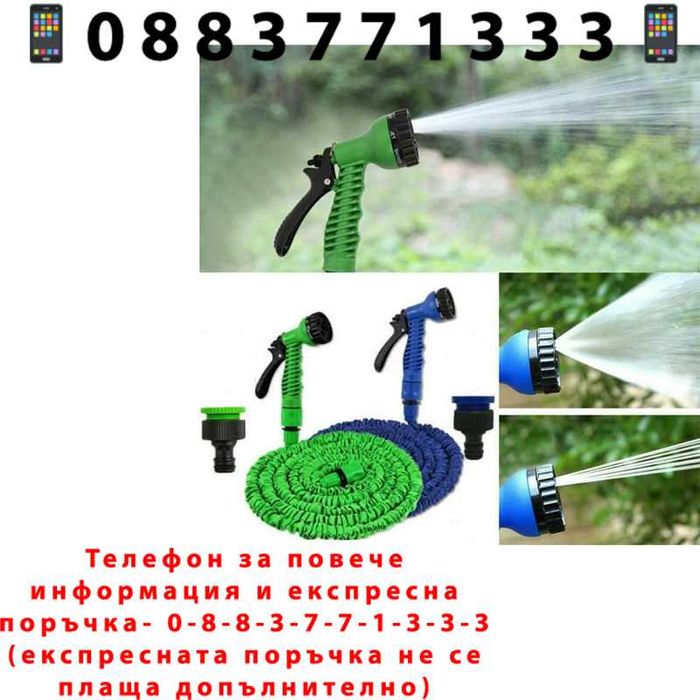 НЕМСКИ Сгъваем Маркуч Magic Hose + Подарък ЛЕД ФЕНЕР