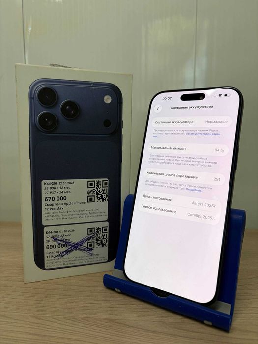 Apple iPhone 17 Pro Max
