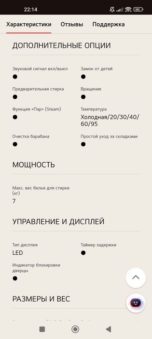 Стиральная машинка LG