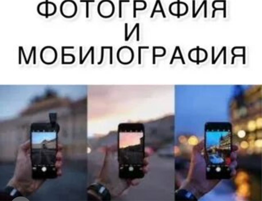 Мобилограф 24/7 акция