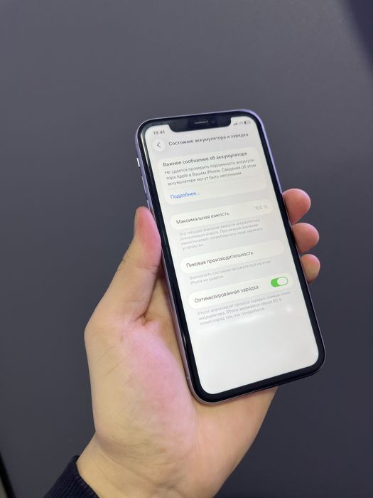 iphone 11 64 gb purple