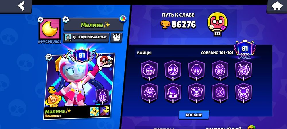 Бравл Старс аккаунт