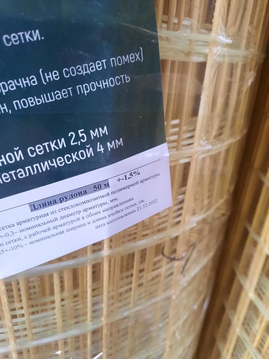 СЕТКА стеклопластикокая.