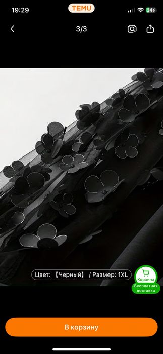 Блузка и кофта на праздник