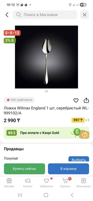 Столовые приборы Англия