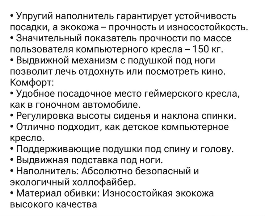Игровое кресло для дома и офиса