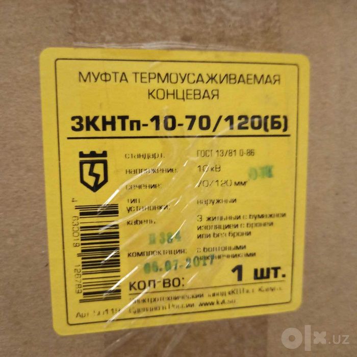 Муфты кабельные в ассортименте