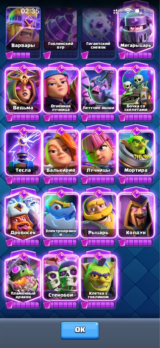 Клэш рояль аккаунт