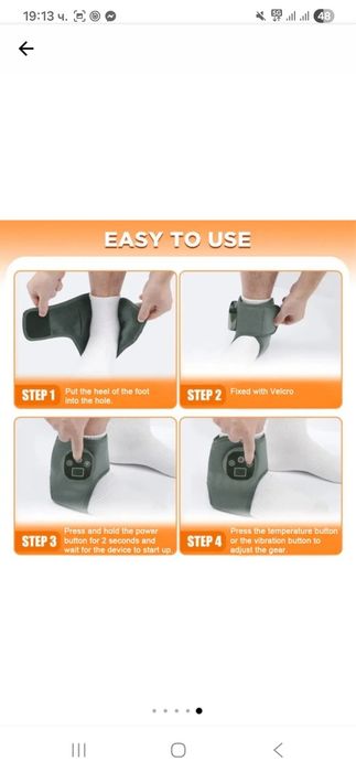 Масажор за глезен