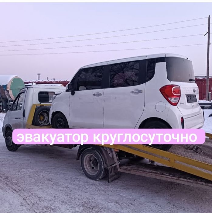 Услуги Эвакуатора