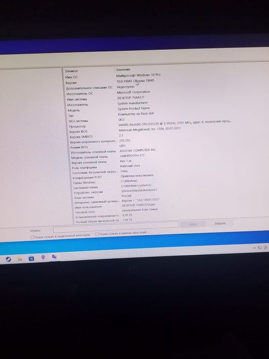 Обменяю пк на мтб