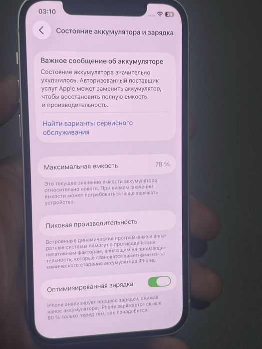 Продам iphone 12 128gb