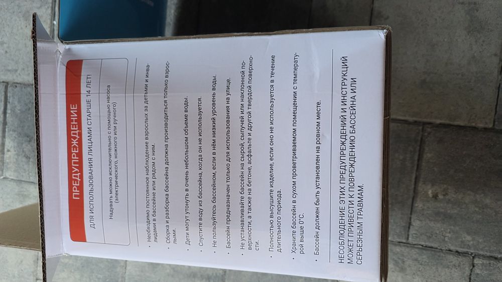 Продам надувной Бассейн