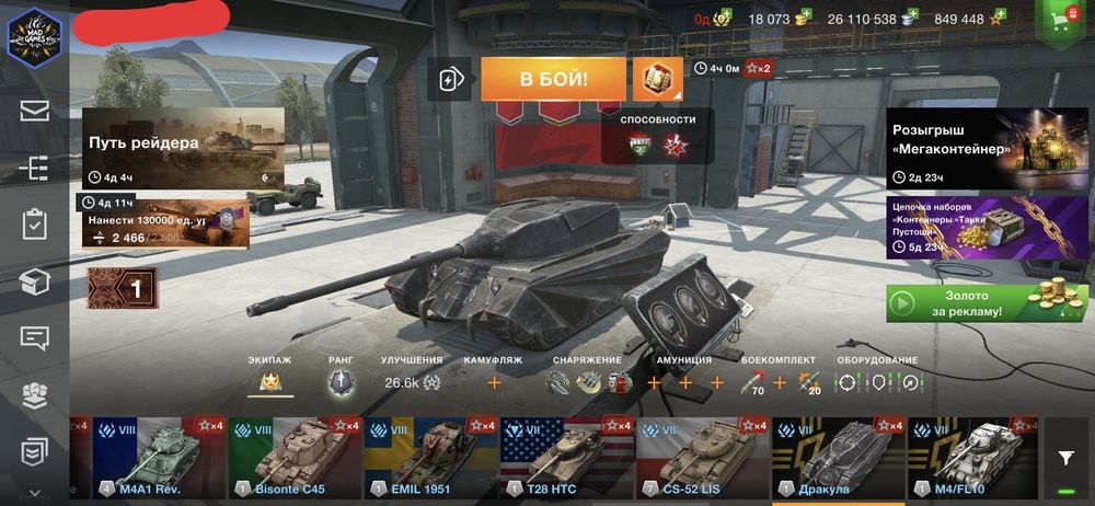 Аккаунт Wot Blitz  продам 11 лет