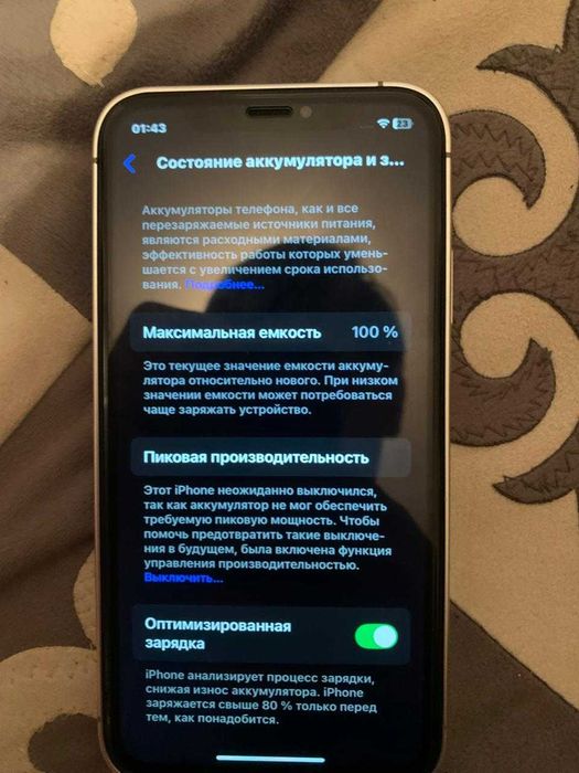 Iphone 17 Pro XR + подарок