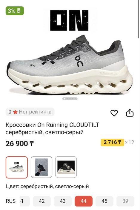 Кроссовки On Running CLOUDTILT  новые