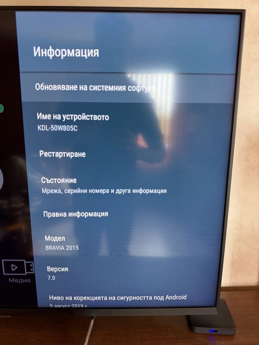 Телевизор Sony Bravia 50”