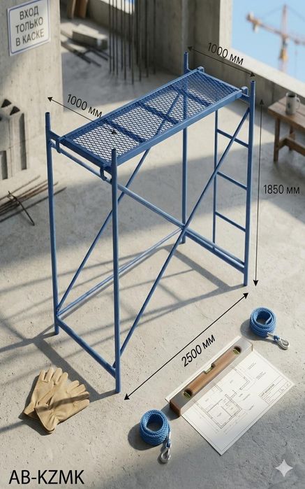 Продажа строительной оснастки