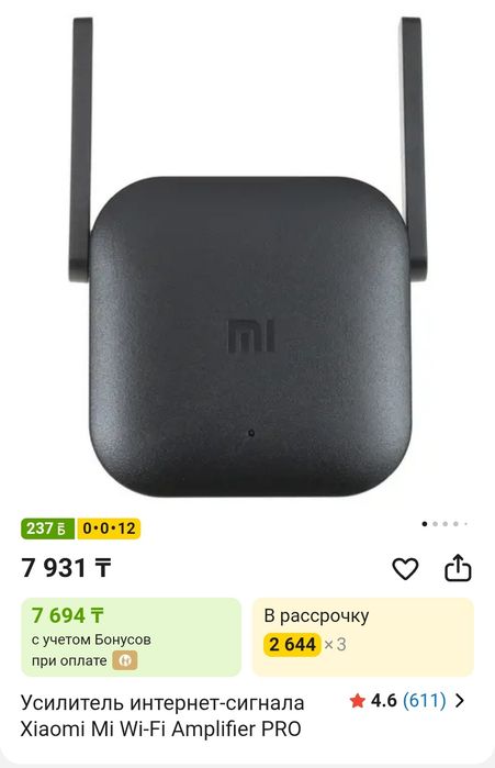 Усилитель сигнала Wi-Fi Xiaomi.