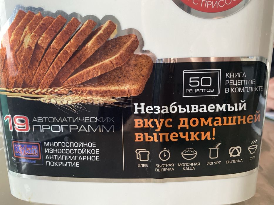 Хлебопечь REDMOND