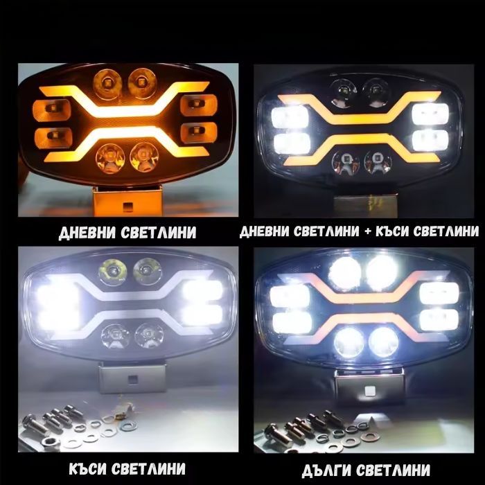 Диоден ( Лед ) Халоген 9"