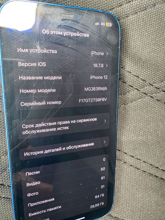 Iphone 12,64Gb,все работает