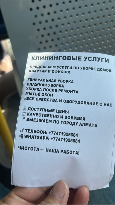 Уборка дома и офисы