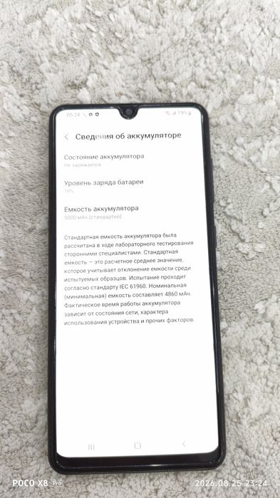 Телефон Самсунг А 31