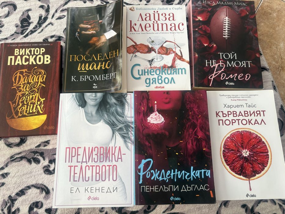 Книги до 10 € на един прочит