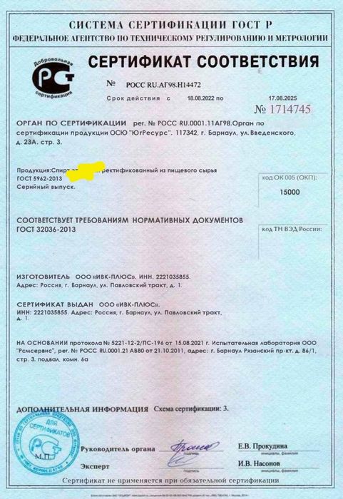 Изопропиловый спирт 99,9%