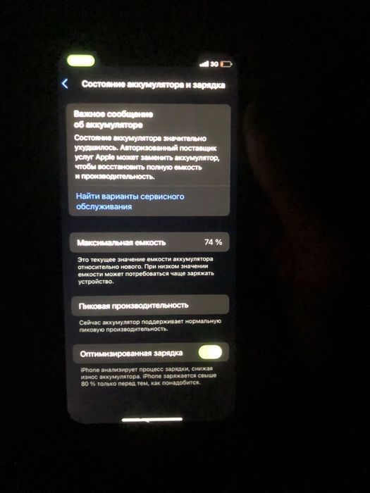 Iphone xs хорошый