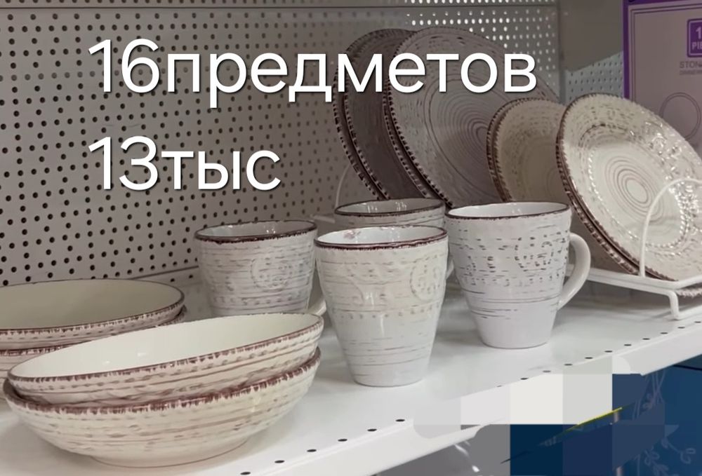 наборы посуда посуда