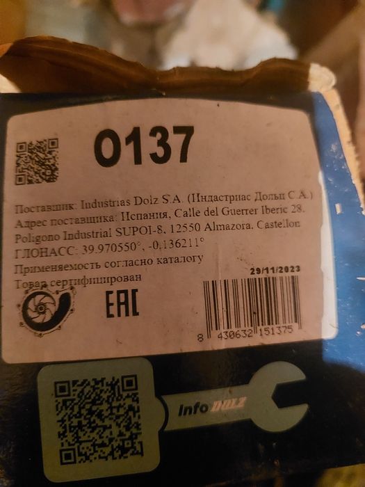 Водиной Помпа  на автомобиль Опель омега в