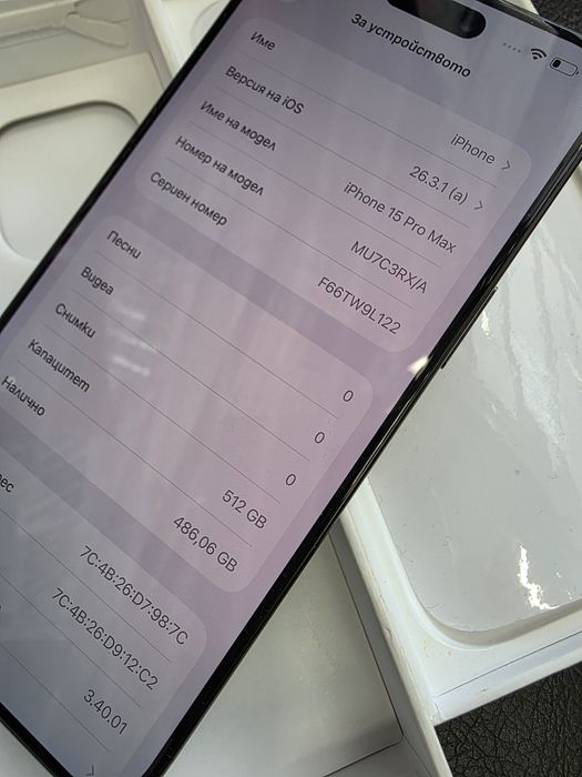 Iphone 15 pro max 512g