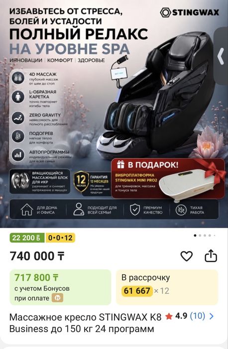 Массажное креслр