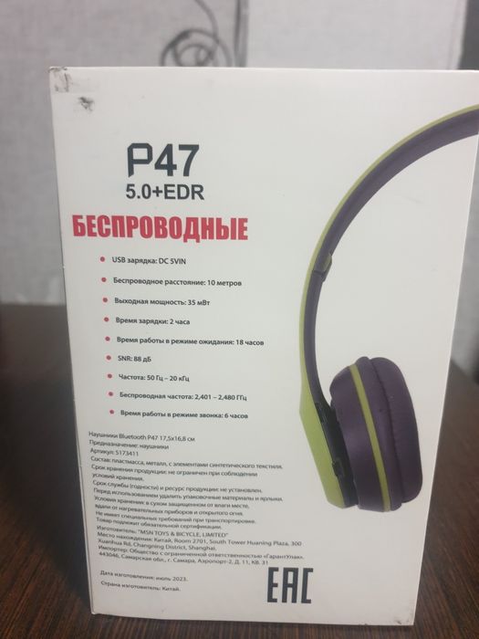 Продам наушники беспроводные