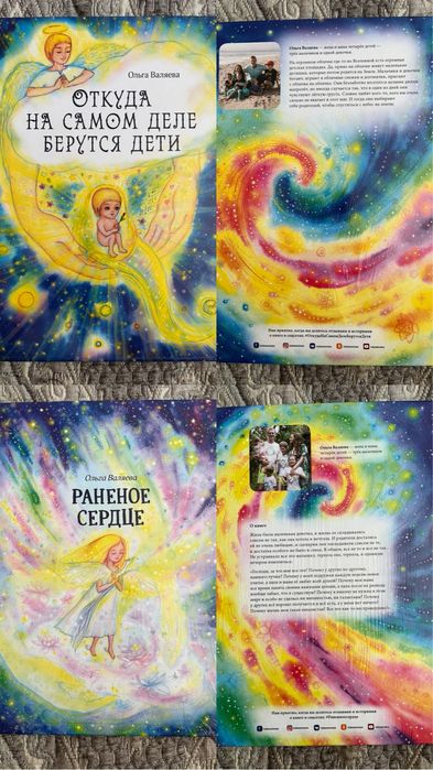 Продам детские книги/сказки