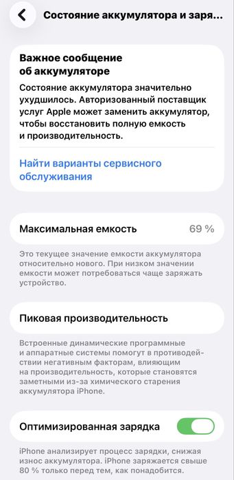 Айфон 13 зеленный